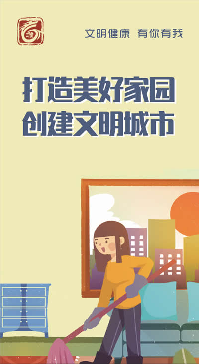 環(huán)境保潔44